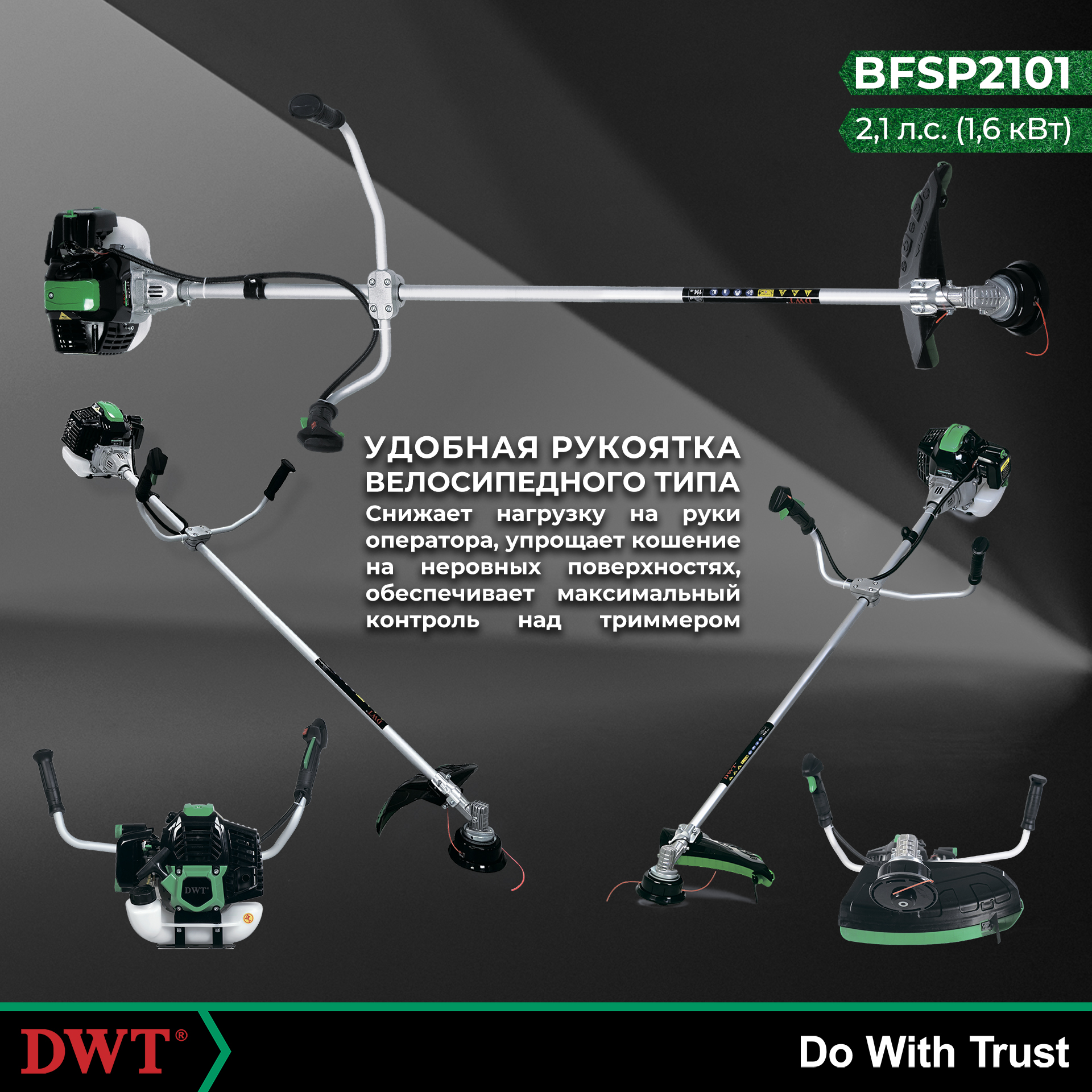 BFSP2101