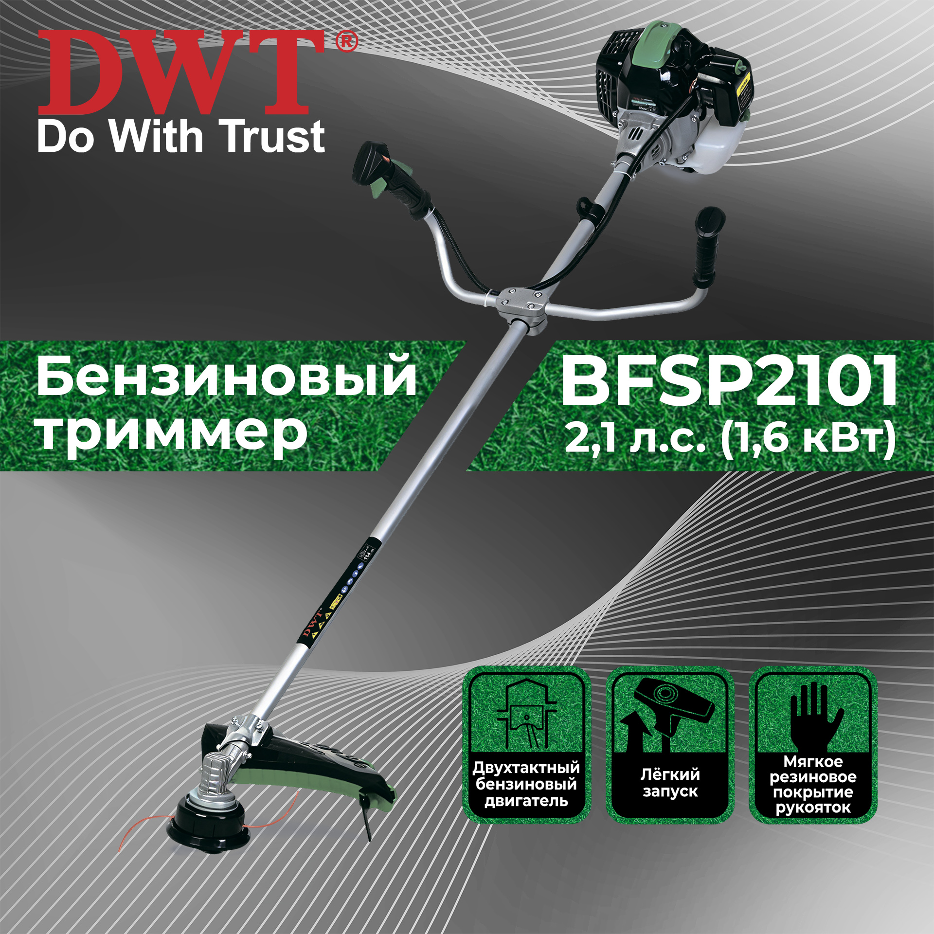 BFSP2101